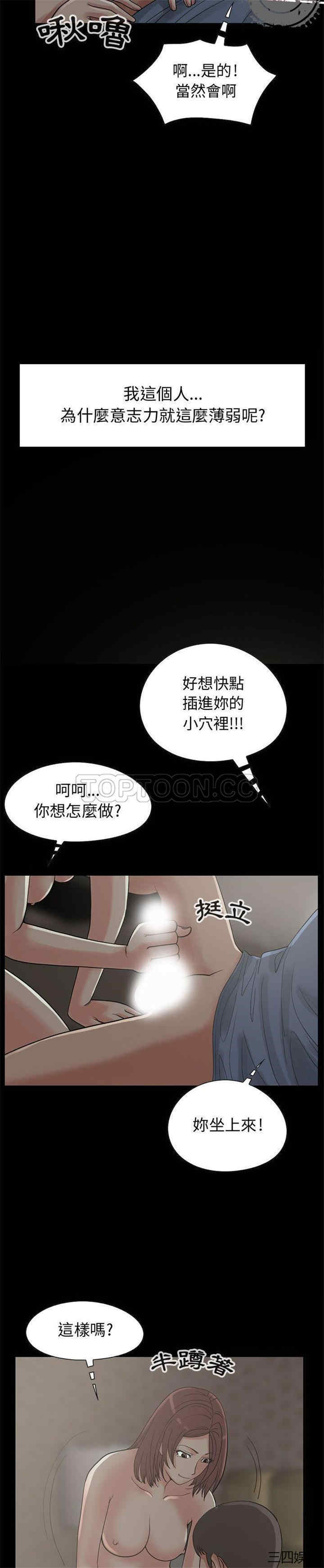 韩国漫画岛上拼图韩漫_岛上拼图-第28话在线免费阅读-韩国漫画-第8张图片