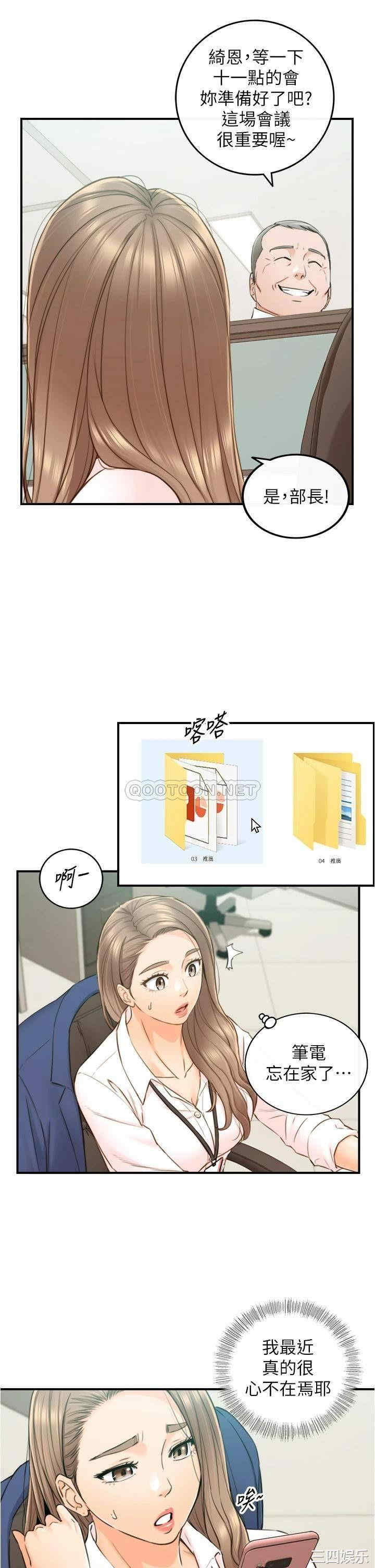 韩国漫画韩漫_正妹小主管-第99话在线免费阅读-韩国漫画-第22张图片