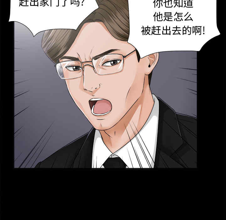 韩国漫画未亡人韩漫_未亡人-第7话在线免费阅读-韩国漫画-第24张图片