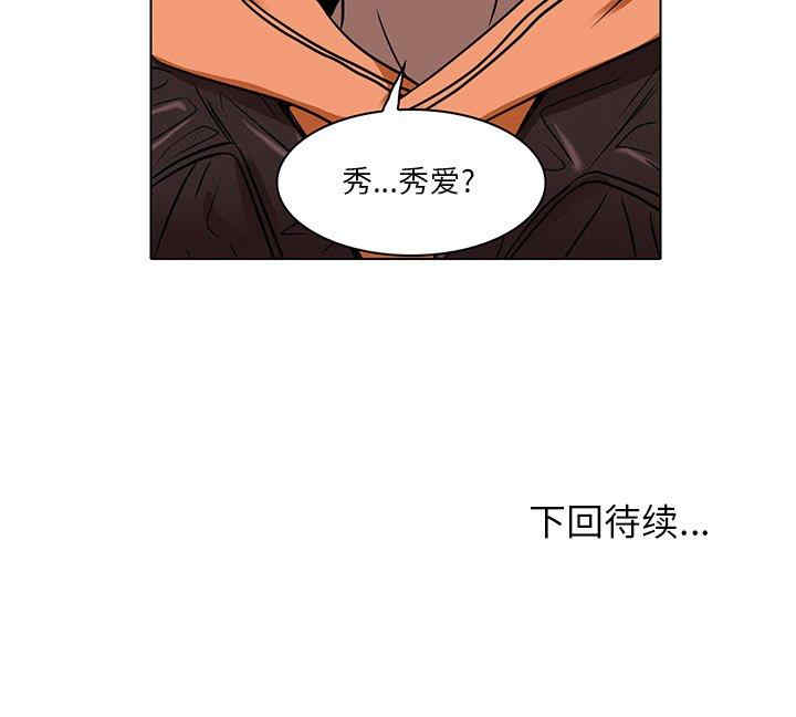 韩国漫画命中注定爱上你韩漫_命中注定爱上你-第14话在线免费阅读-韩国漫画-第83张图片