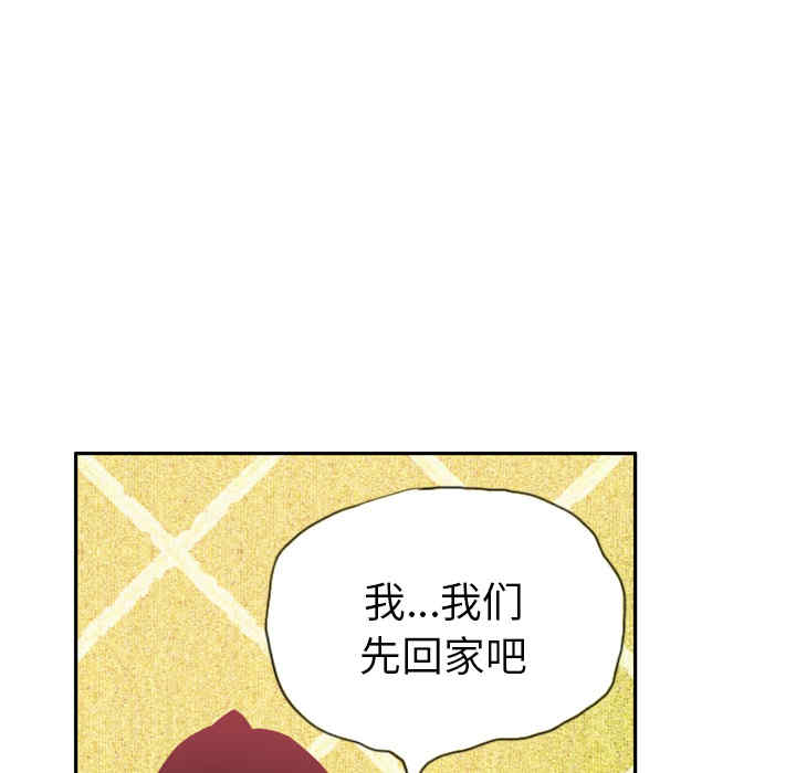 韩国漫画人妻好想要韩漫_人妻好想要-第11话在线免费阅读-韩国漫画-第85张图片