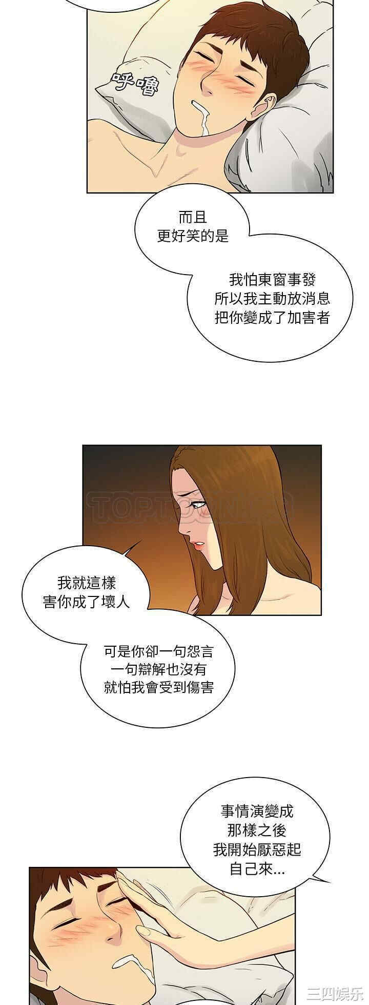 韩国漫画被女神环绕的男人韩漫_被女神环绕的男人-第52话在线免费阅读-韩国漫画-第19张图片