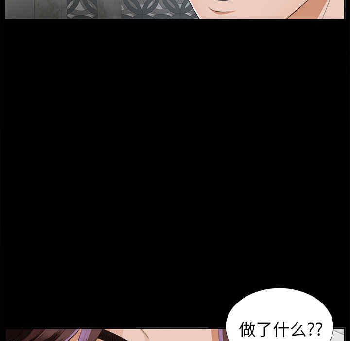 韩国漫画未亡人韩漫_未亡人-第13话在线免费阅读-韩国漫画-第26张图片