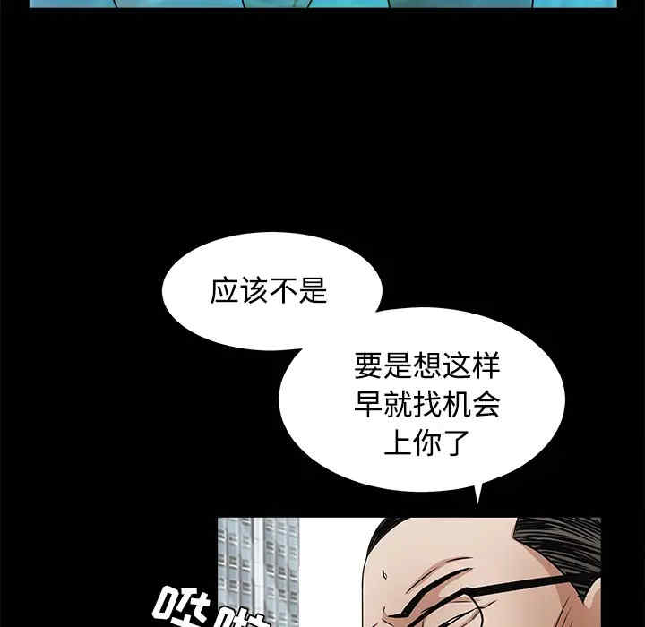 韩国漫画枷锁韩漫_枷锁-第26话在线免费阅读-韩国漫画-第47张图片