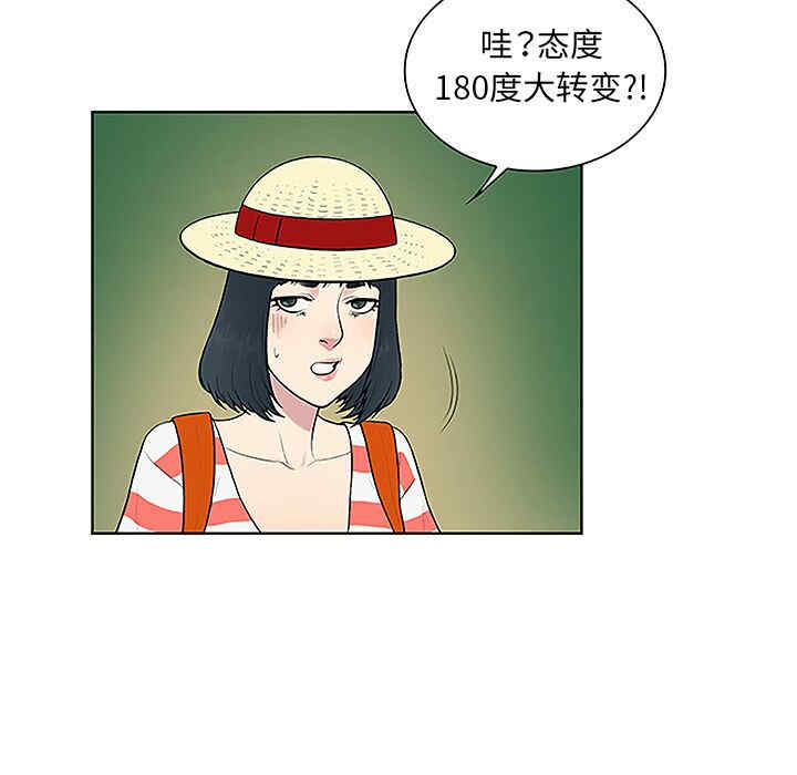韩国漫画被女神环绕的男人韩漫_被女神环绕的男人-第37话在线免费阅读-韩国漫画-第17张图片