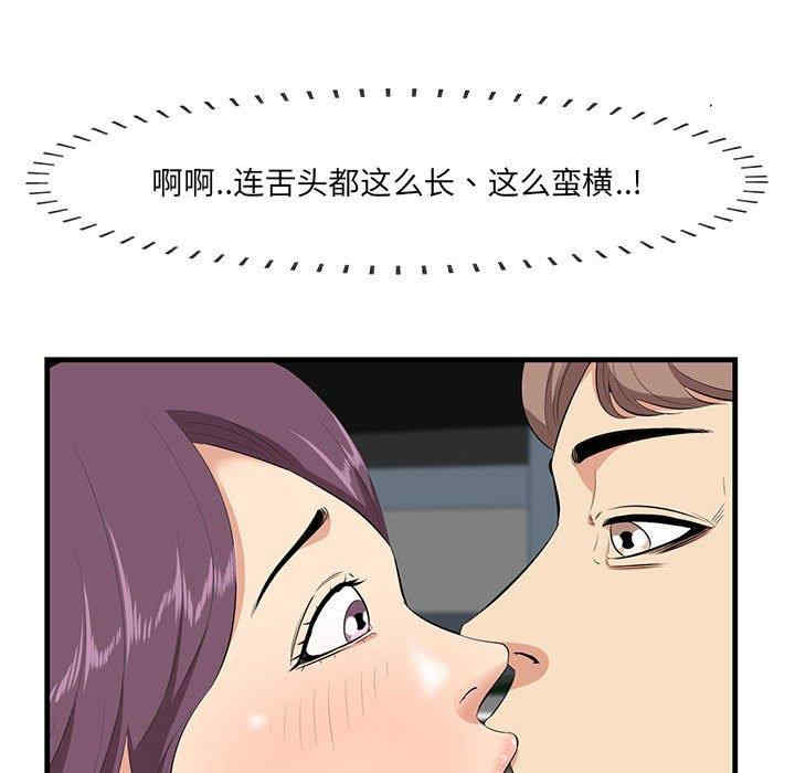 韩国漫画一口就好韩漫_一口就好-第30话在线免费阅读-韩国漫画-第21张图片