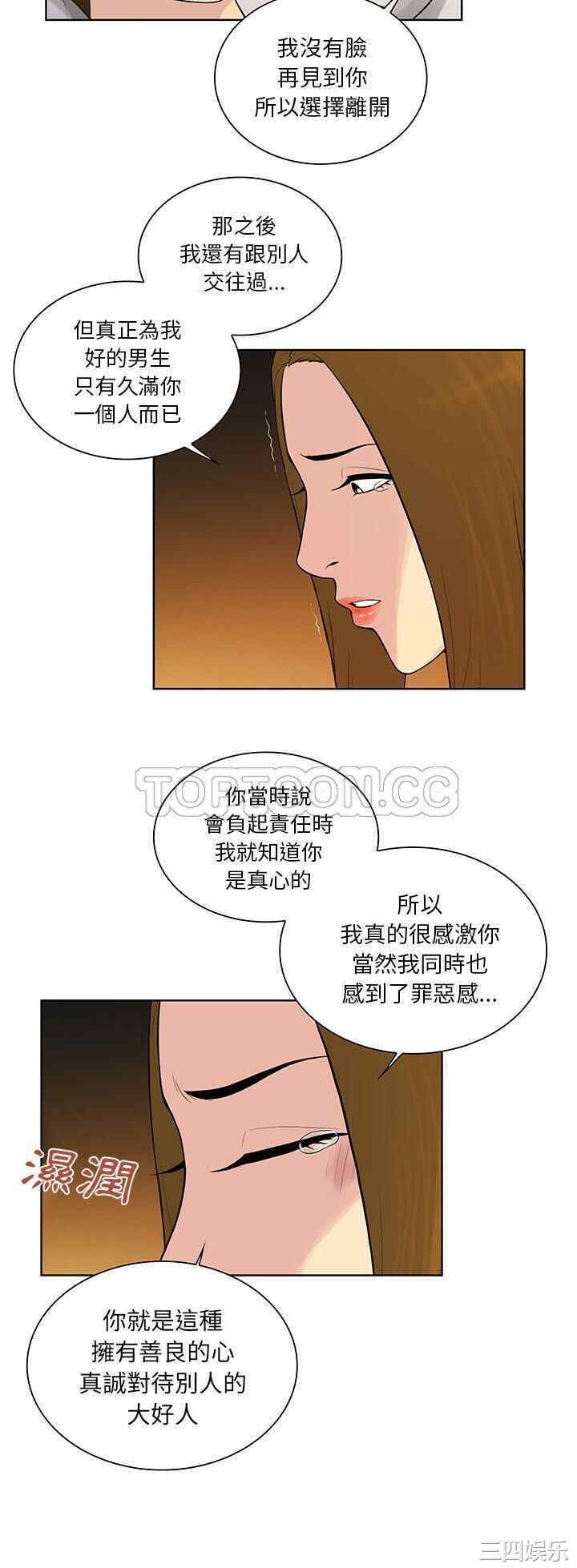 韩国漫画被女神环绕的男人韩漫_被女神环绕的男人-第52话在线免费阅读-韩国漫画-第20张图片