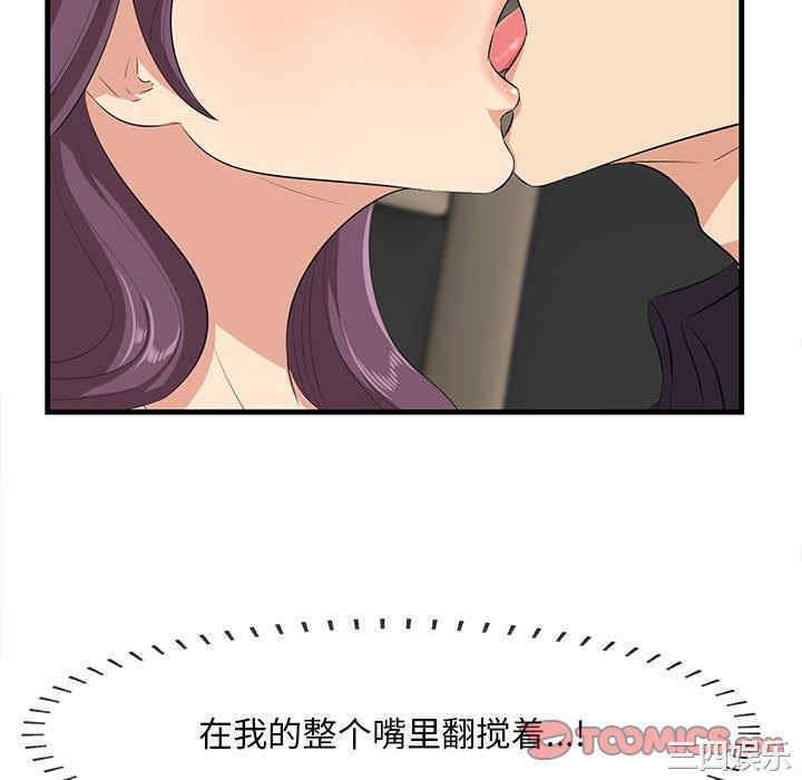 韩国漫画一口就好韩漫_一口就好-第30话在线免费阅读-韩国漫画-第22张图片