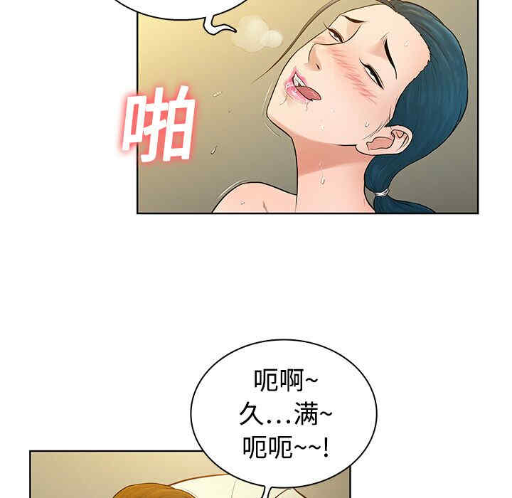 韩国漫画被女神环绕的男人韩漫_被女神环绕的男人-第4话在线免费阅读-韩国漫画-第56张图片