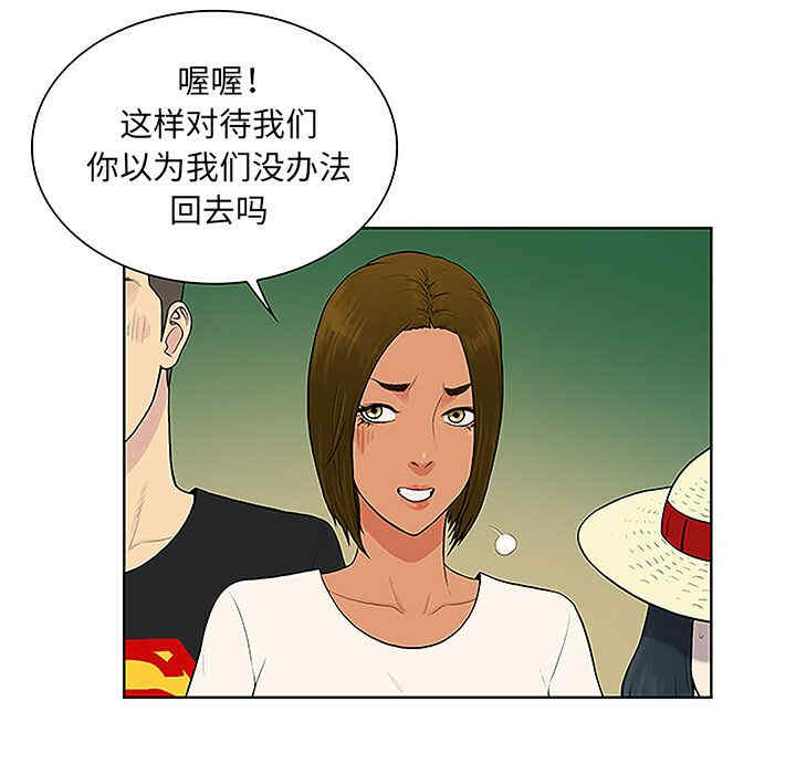 韩国漫画被女神环绕的男人韩漫_被女神环绕的男人-第37话在线免费阅读-韩国漫画-第18张图片