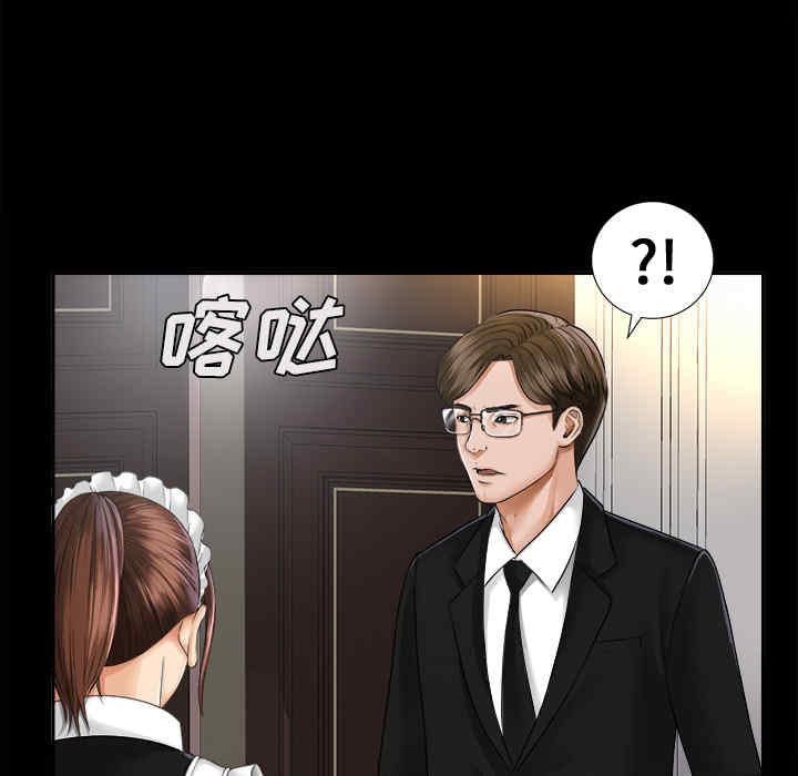 韩国漫画未亡人韩漫_未亡人-第7话在线免费阅读-韩国漫画-第25张图片
