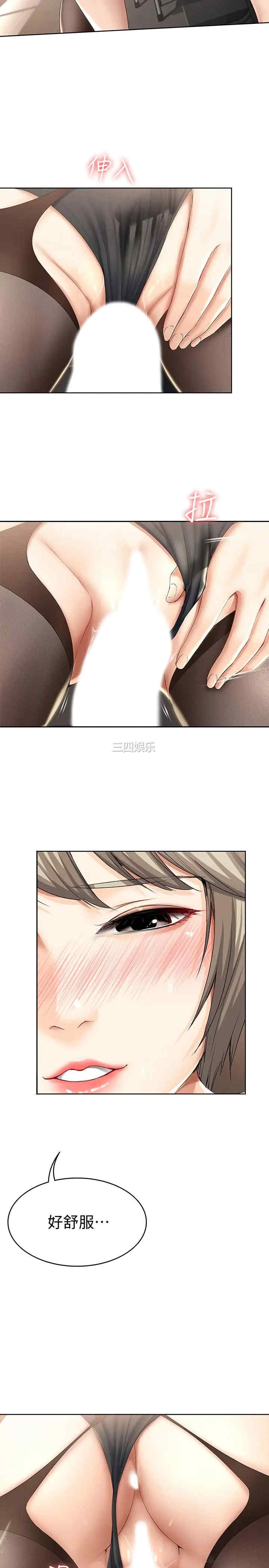 韩国漫画韩漫_寄宿日记-第30话在线免费阅读-韩国漫画-第29张图片