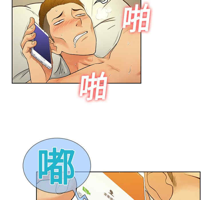 韩国漫画被女神环绕的男人韩漫_被女神环绕的男人-第4话在线免费阅读-韩国漫画-第57张图片