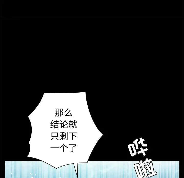 韩国漫画枷锁韩漫_枷锁-第26话在线免费阅读-韩国漫画-第49张图片