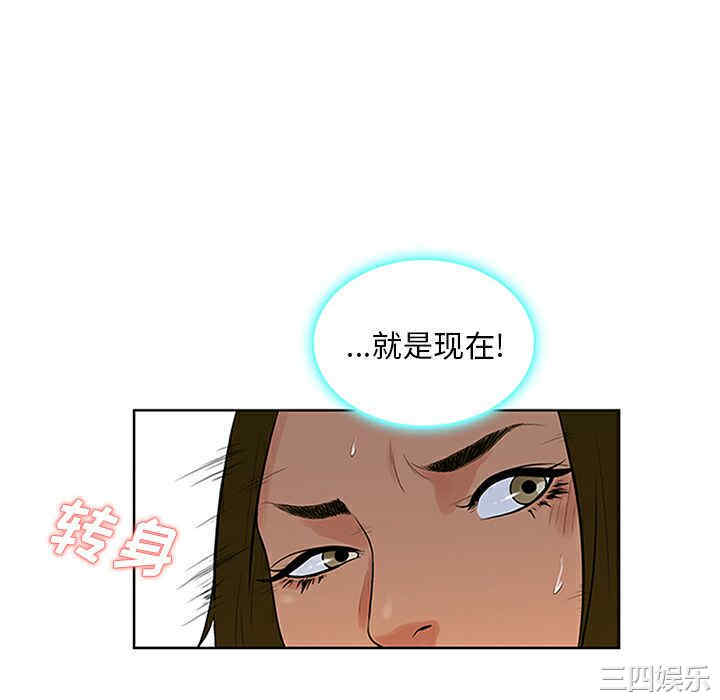 韩国漫画被女神环绕的男人韩漫_被女神环绕的男人-第26话在线免费阅读-韩国漫画-第94张图片