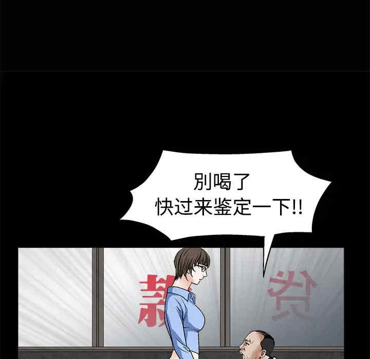 韩国漫画枷锁韩漫_枷锁-第12话在线免费阅读-韩国漫画-第133张图片