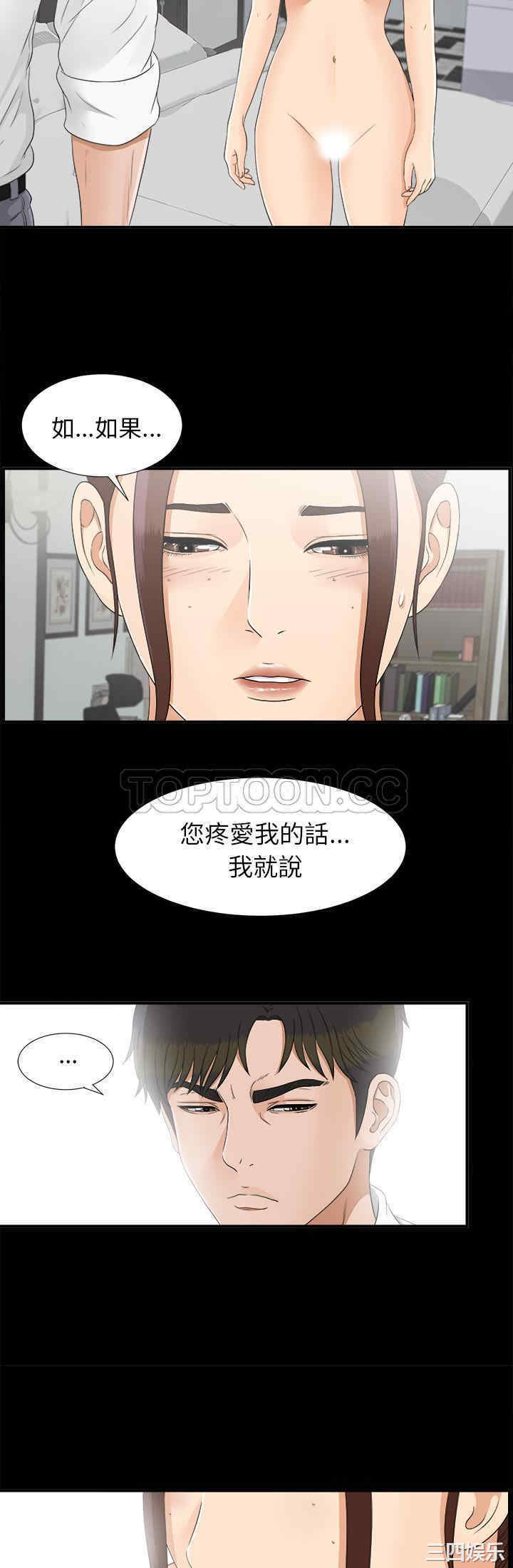 韩国漫画未亡人韩漫_未亡人-第41话在线免费阅读-韩国漫画-第23张图片