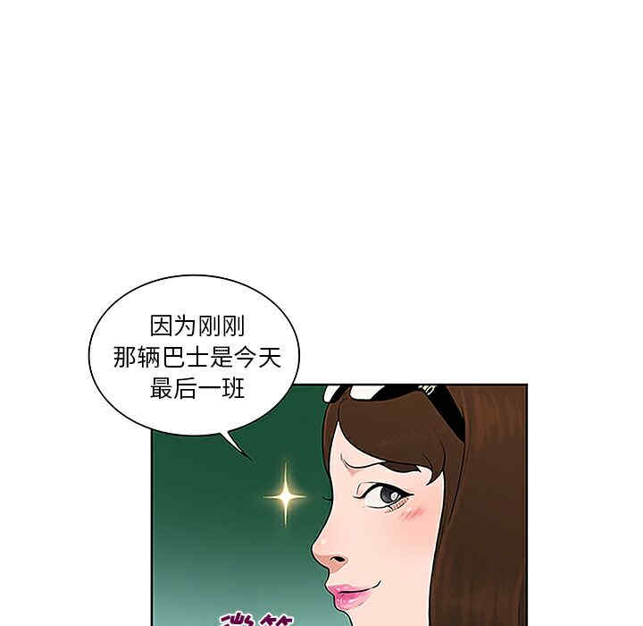 韩国漫画被女神环绕的男人韩漫_被女神环绕的男人-第37话在线免费阅读-韩国漫画-第20张图片