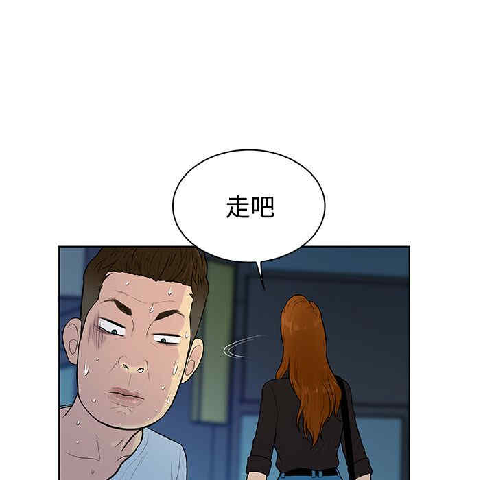 韩国漫画被女神环绕的男人韩漫_被女神环绕的男人-第15话在线免费阅读-韩国漫画-第84张图片