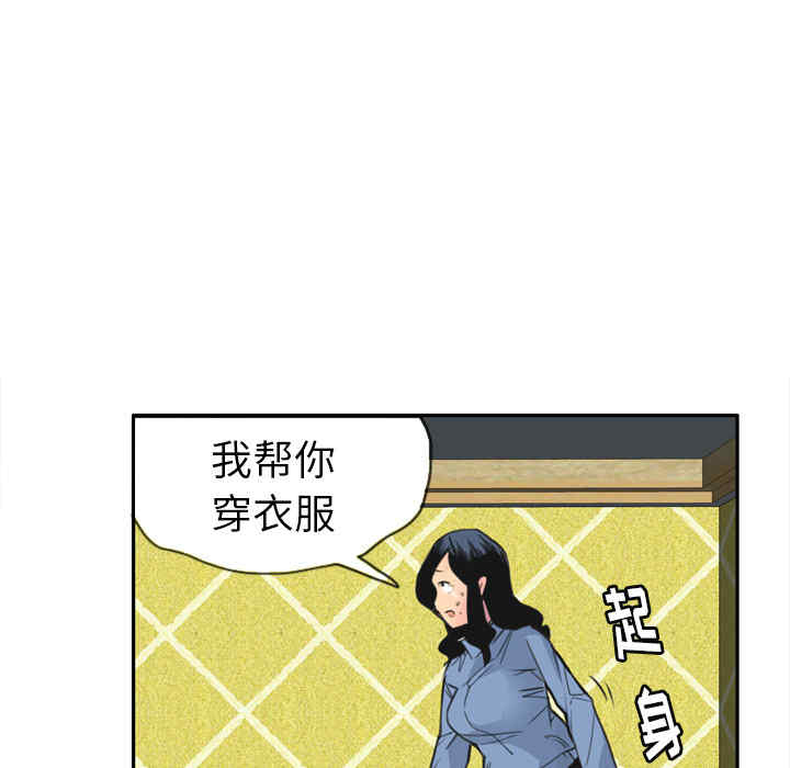 韩国漫画人妻好想要韩漫_人妻好想要-第11话在线免费阅读-韩国漫画-第87张图片