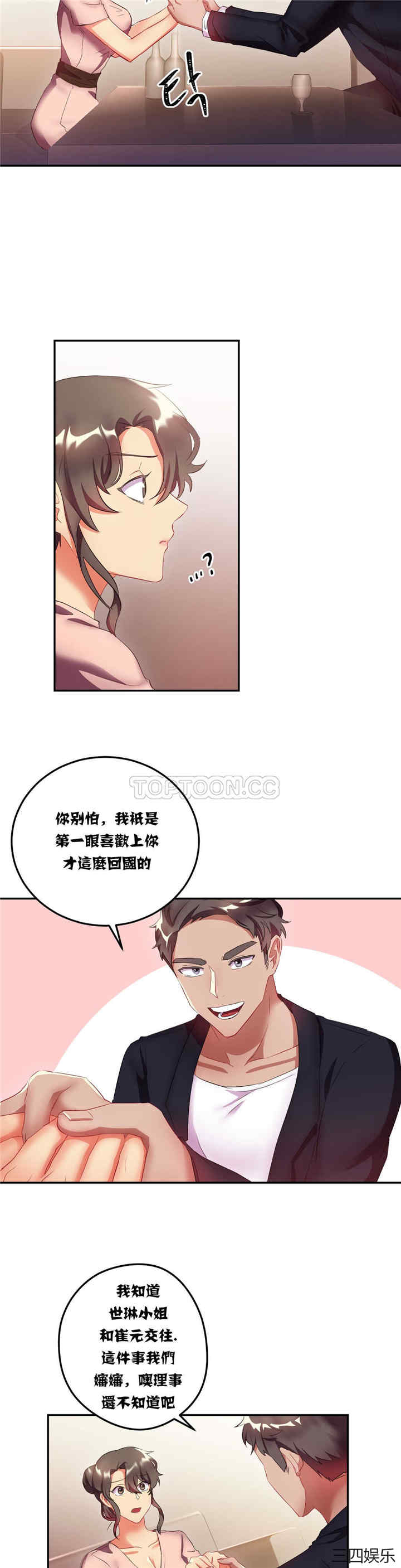 韩国漫画单身绯闻/剩女三十三韩漫_单身绯闻/剩女三十三-第14话在线免费阅读-韩国漫画-第4张图片