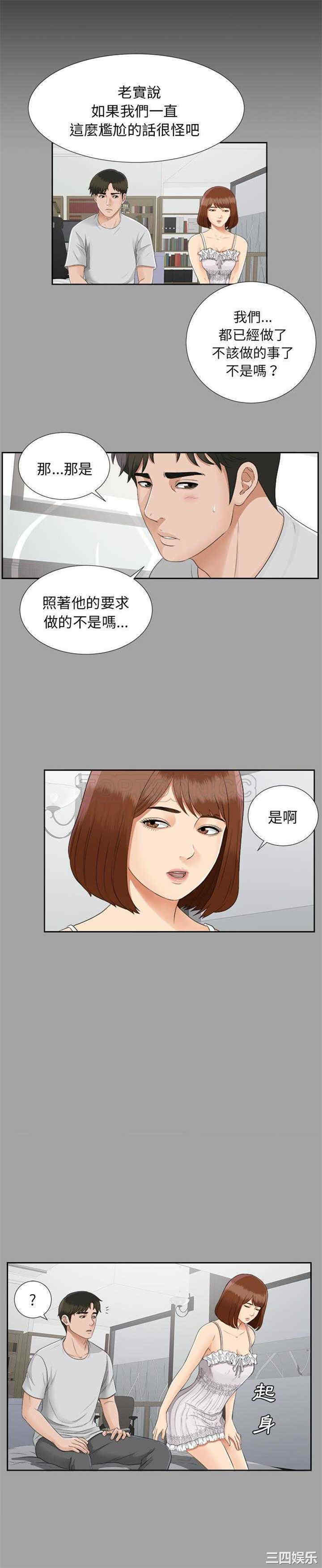 韩国漫画未亡人韩漫_未亡人-第18话在线免费阅读-韩国漫画-第11张图片