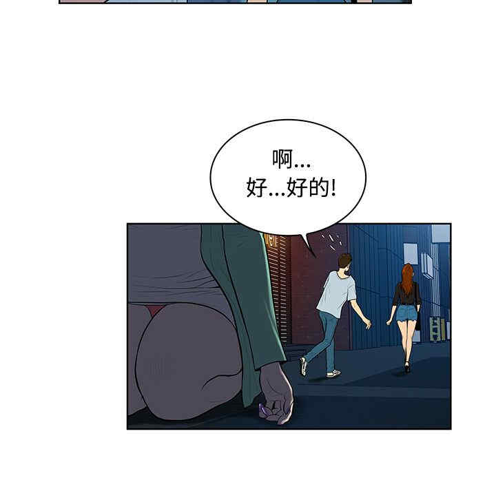 韩国漫画被女神环绕的男人韩漫_被女神环绕的男人-第15话在线免费阅读-韩国漫画-第85张图片