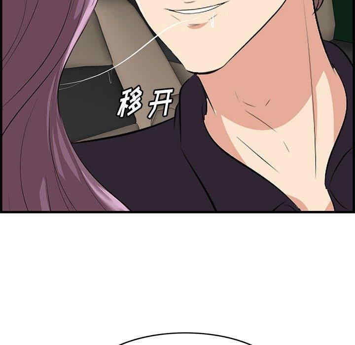 韩国漫画一口就好韩漫_一口就好-第30话在线免费阅读-韩国漫画-第25张图片