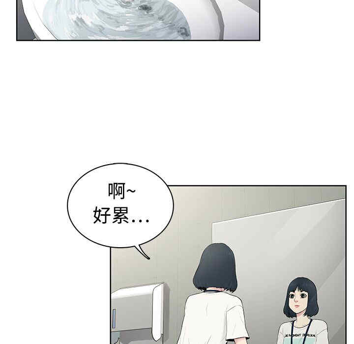 韩国漫画被女神环绕的男人韩漫_被女神环绕的男人-第4话在线免费阅读-韩国漫画-第61张图片