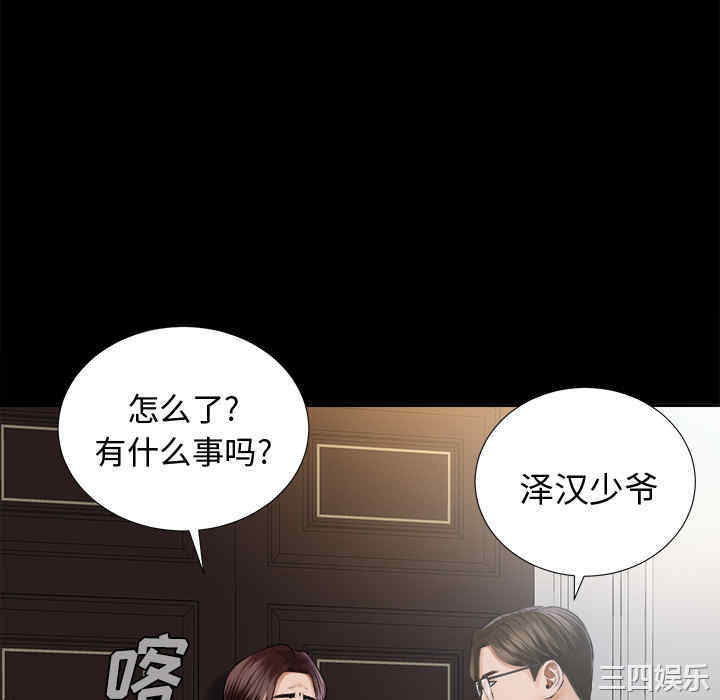 韩国漫画未亡人韩漫_未亡人-第7话在线免费阅读-韩国漫画-第28张图片