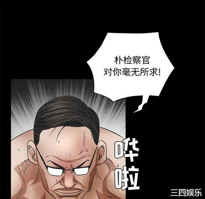 韩国漫画枷锁韩漫_枷锁-第26话在线免费阅读-韩国漫画-第52张图片