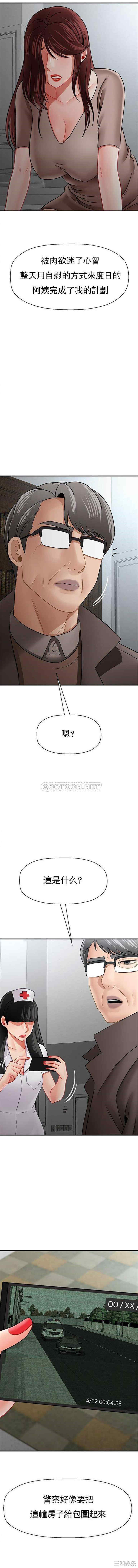 韩国漫画坏老师韩漫_坏老师-第53话在线免费阅读-韩国漫画-第12张图片