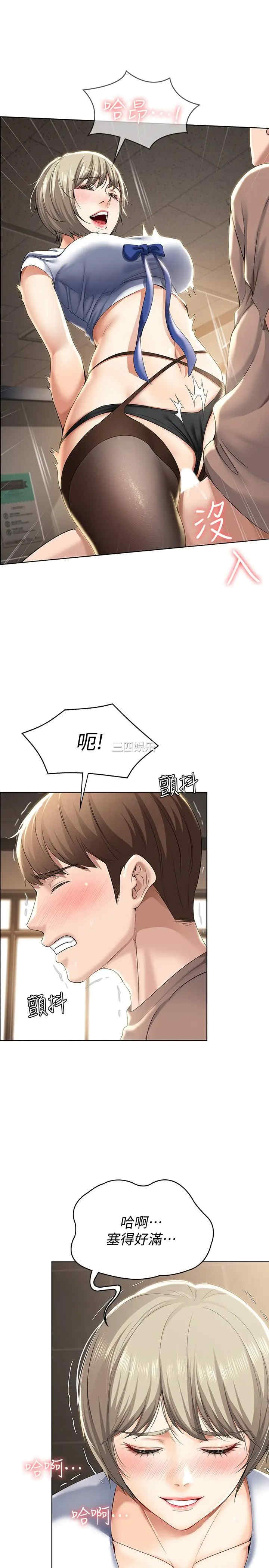 韩国漫画韩漫_寄宿日记-第30话在线免费阅读-韩国漫画-第31张图片