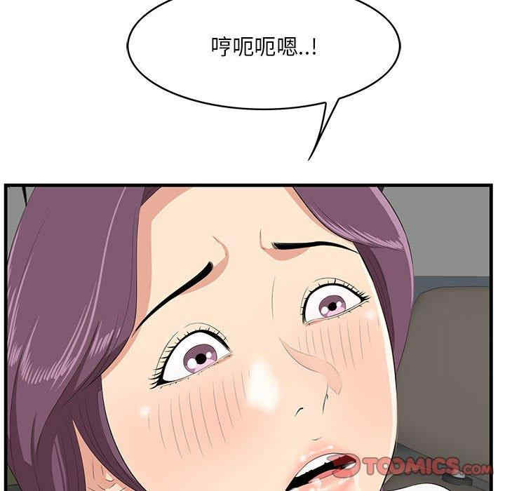 韩国漫画一口就好韩漫_一口就好-第30话在线免费阅读-韩国漫画-第26张图片