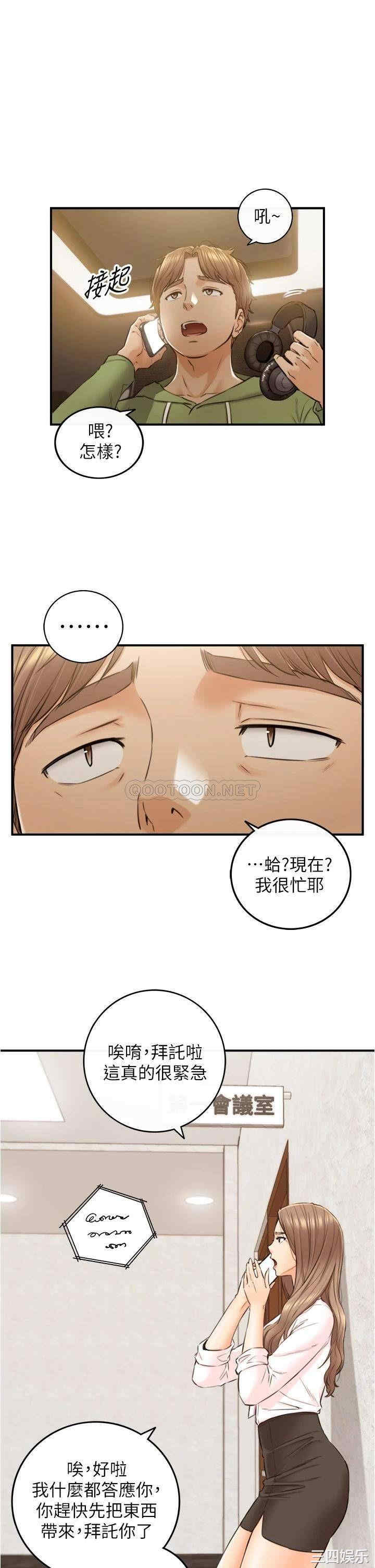 韩国漫画韩漫_正妹小主管-第99话在线免费阅读-韩国漫画-第24张图片