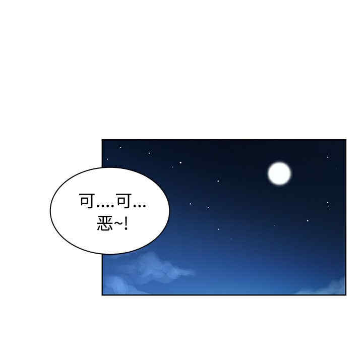 韩国漫画被女神环绕的男人韩漫_被女神环绕的男人-第15话在线免费阅读-韩国漫画-第87张图片