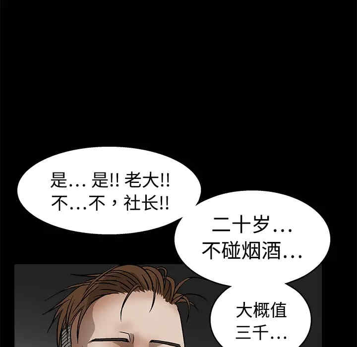 韩国漫画枷锁韩漫_枷锁-第12话在线免费阅读-韩国漫画-第137张图片