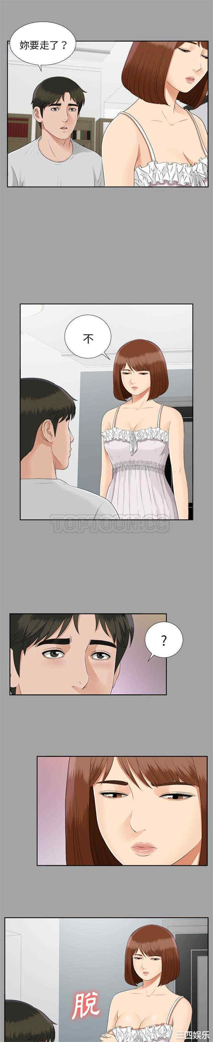 韩国漫画未亡人韩漫_未亡人-第18话在线免费阅读-韩国漫画-第12张图片