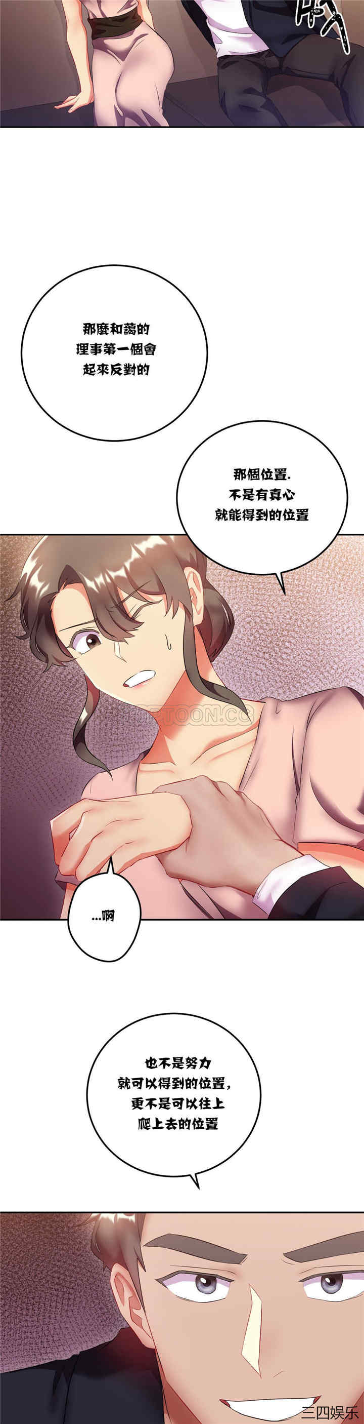 韩国漫画单身绯闻/剩女三十三韩漫_单身绯闻/剩女三十三-第14话在线免费阅读-韩国漫画-第6张图片