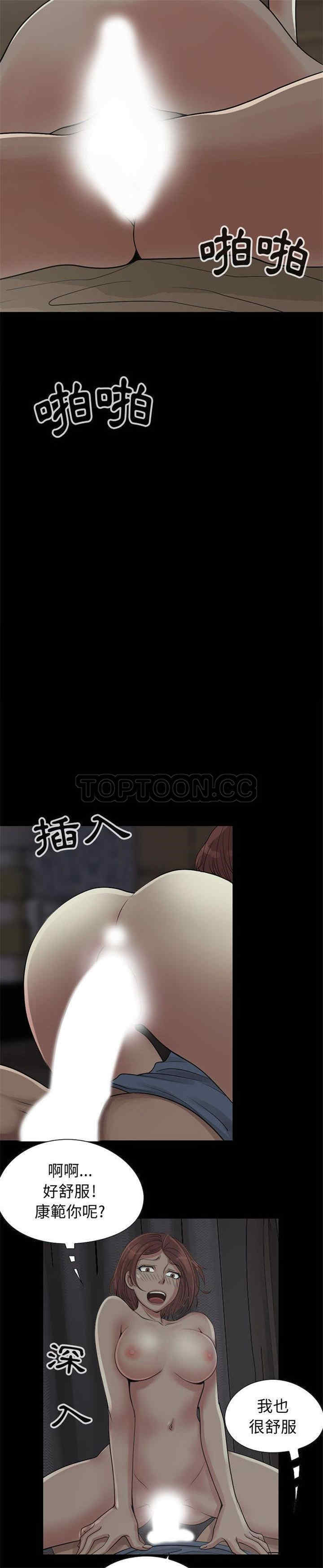 韩国漫画岛上拼图韩漫_岛上拼图-第28话在线免费阅读-韩国漫画-第11张图片