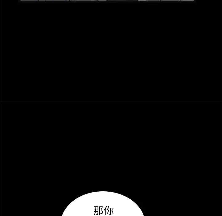 韩国漫画枷锁韩漫_枷锁-第33话在线免费阅读-韩国漫画-第189张图片