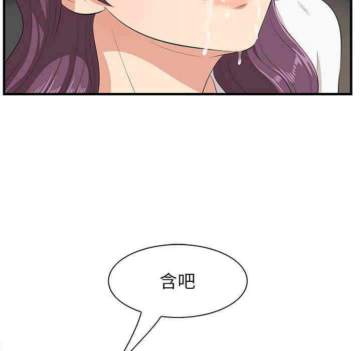韩国漫画一口就好韩漫_一口就好-第30话在线免费阅读-韩国漫画-第27张图片