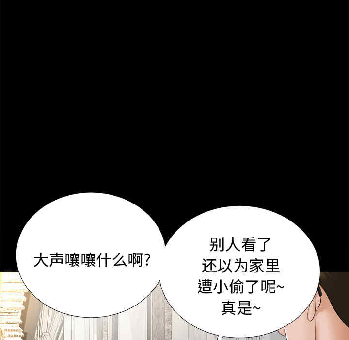 韩国漫画未亡人韩漫_未亡人-第7话在线免费阅读-韩国漫画-第30张图片