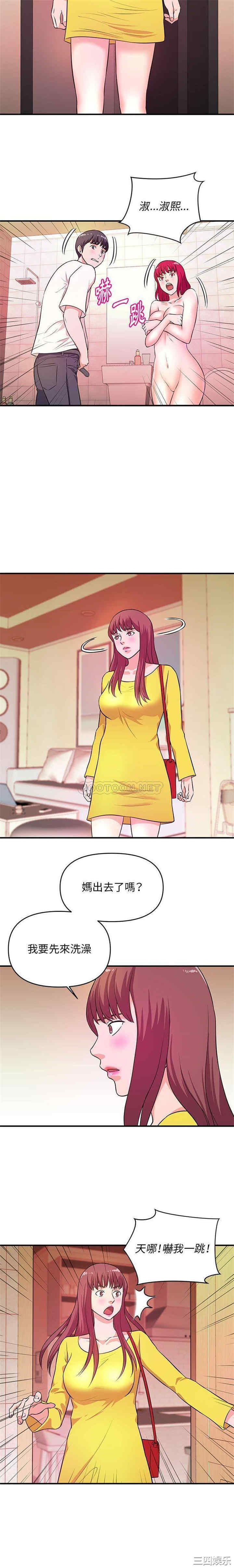 韩国漫画沉重的学分/女大生录影中韩漫_沉重的学分/女大生录影中-第18话在线免费阅读-韩国漫画-第7张图片