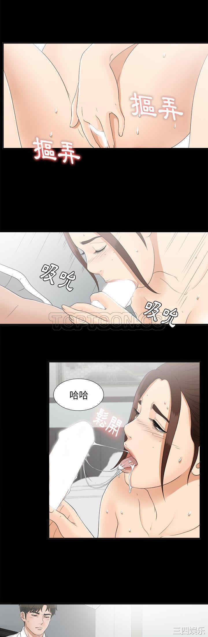 韩国漫画未亡人韩漫_未亡人-第41话在线免费阅读-韩国漫画-第25张图片