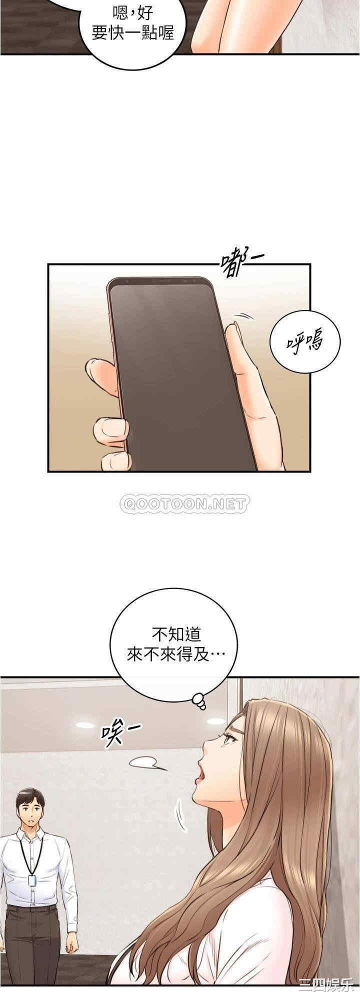 韩国漫画韩漫_正妹小主管-第99话在线免费阅读-韩国漫画-第25张图片