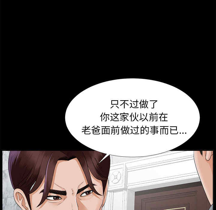 韩国漫画未亡人韩漫_未亡人-第13话在线免费阅读-韩国漫画-第32张图片