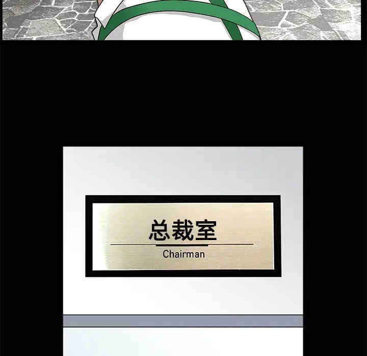 韩国漫画枷锁韩漫_枷锁-第21话在线免费阅读-韩国漫画-第101张图片