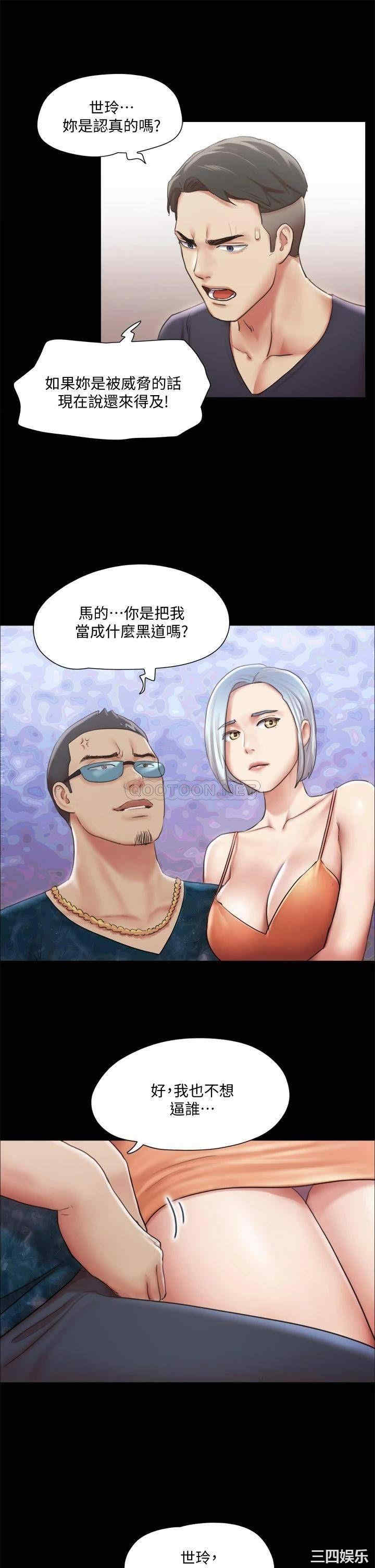 韩国漫画协议换爱/合意之下韩漫_协议换爱/合意之下-第102话在线免费阅读-韩国漫画-第21张图片