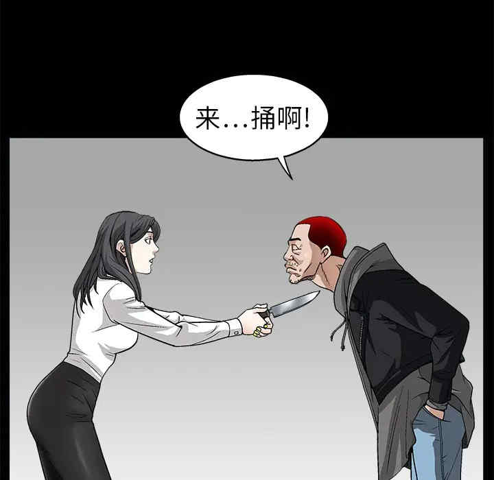 韩国漫画枷锁韩漫_枷锁-第7话在线免费阅读-韩国漫画-第101张图片